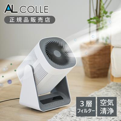 サーキュレーター（アルファックス・コイズミ）のおすすめ人気商品一覧