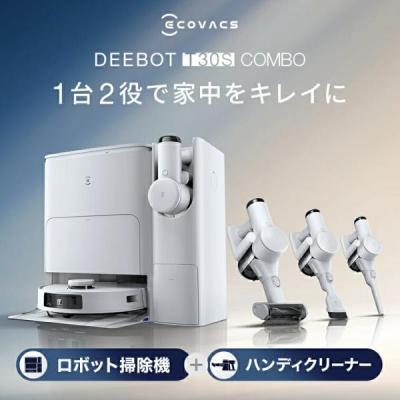 deebot バッテリー（ロボット掃除機）｜掃除機、クリーナー｜生活家電