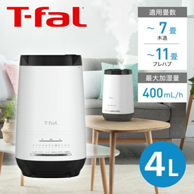 T-fal（ティファール） 加熱超音波式 加湿器 スチーム＆ミスト 4L 正規