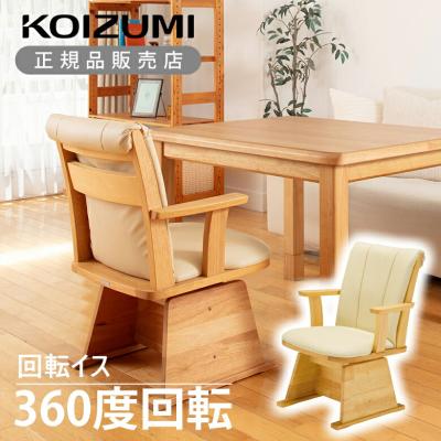KOIZUMI コイズミ ダイニングテーブル キッチンワゴン 北欧レトロ コイズミ ダイニングテーブル（家具、インテリア用品）のおすすめ人気