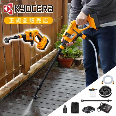 KYOCERA（京セラ） 京セラ(リョービ) 高圧洗浄機 コードレス 充電式