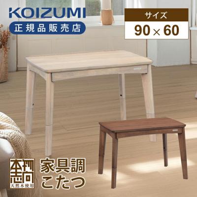 こたつ継脚（KOIZUMI）のおすすめ人気商品一覧 通販 - Yahoo!ショッピング