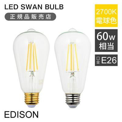 64（スワン電器／LED電球、LED蛍光灯）｜電球｜照明、電球 | 家具