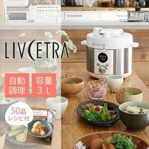 アルコレ電気圧力鍋のおすすめ人気商品一覧 通販 - Yahoo!ショッピング