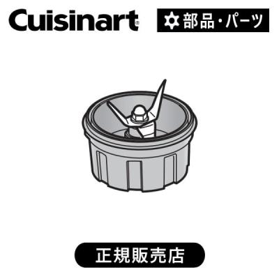 クイジナート 部品の商品一覧 通販 - Yahoo!ショッピング
