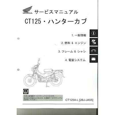 サービスマニュアル ホンダc125（車、バイク、自転車）のおすすめ人気
