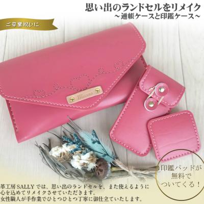 ランドセルリメイク　【花和さん専用】 財布 楽天市場】【往復送料無料よりもお得♪】ランドセルリメイク ミニ