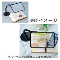 せぼね君ルーペ読書用 SR-50C-BL＜共栄プラスチック＞ | 介護用品専門店ミニロクメイト