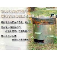 焚き火どんどん 350L MP350 ※時間指定不可 モキ製作所 | 介護用品専門店ミニロクメイト