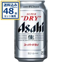 アサヒ スーパードライ 350ml×24本×2ケース (48本)(送料無料 、一部地域は除く) ビール アサヒビール ドライ 辛口 まとめ買い 爆買 | ミニストップネットショップ