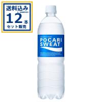 ポカリスエット 大塚製薬 900 ml×12本×1ケース (12本)(送料無料 、一部地域は除く) ポカリ スポーツドリンク 熱中症対策 水分補給 爆買 | ミニストップネットショップ