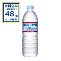 クリスタルガイザー 大塚食品 ペットボトル 500ml×24本×2ケース (48本)(送料無料※一部地域は除く) 爆買 | ミニストップネットショップ