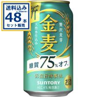 サントリー 金麦〈糖質75％オフ〉 350ml×24本×2ケース (48本)(送料無料 、一部地域は除く) 第3のビール 新ジャンル 糖質75％オフ サントリー まとめ買い 爆買 | ミニストップネットショップ