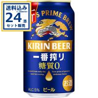 キリン 一番搾り糖質ゼロ 350ml×24本×1ケース(24本)(送料無料 、一部地域は除く)ビール 麒麟 缶ビール 糖質ゼロ 一番搾り キリンビール KIRIN 国産 爆買 | ミニストップネットショップ