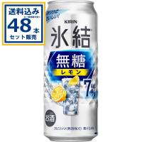キリン 氷結無糖 レモン ALC.7% 500ml×24本×2ケース (48本)(送料無料 、一部地域は除く) チューハイ サワー ひょうけつ KIRIN まとめ買い 爆買 | ミニストップネットショップ