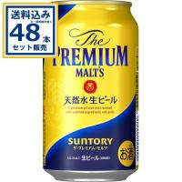サントリー ザ・プレミアム・モルツ 350ml×24本×2ケース (48本)(送料無料 、一部地域は除く) ビール プレモル ぷれもる まとめ買い サントリー お酒 爆買 | ミニストップネットショップ