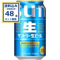 サントリー 生ビール 350ml×24本×2ケース (48本)(送料無料 、一部地域は除く) ビール 生ビール サントリー お酒 まとめ買い 爆買 | ミニストップネットショップ