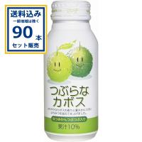 ＪＡフーズおおいた つぶらなカボス 190g×30本×3ケース (90本) (送料無料 、一部地域は除く) 爆買 | ミニストップネットショップ