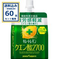 キレートレモン クエン酸2700ゼリー ポッカサッポロ 165g×30袋入×2ケース(60袋)(送料無料 、一部地域は除く) 機能性表示食品 ゼリー飲料 爆買 | ミニストップネットショップ