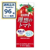 伊藤園 充実野菜 理想のトマト パック 200ml×24本×4ケース (96本)(送料無料 、一部地域は除く) ジュース 機能性表示食品 完熟トマト 爆買 | ミニストップネットショップ