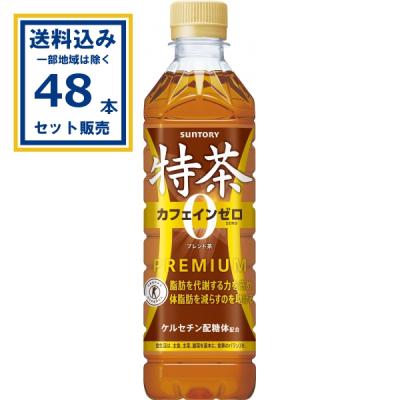 特茶 おすすめ人気商品一覧 通販 - Yahoo!ショッピング