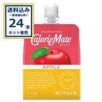 大塚製薬 カロリーメイトゼリー アップル味 215g×24個 (送料無料 、一部地域は除く)   栄養補助ゼリー | ミニストップネットショップ