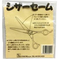 ★すきバサミ　新品　未使用　セーム革一枚付き セーム皮のおすすめ人気ランキングTOP100 - Yahoo!ショッピング