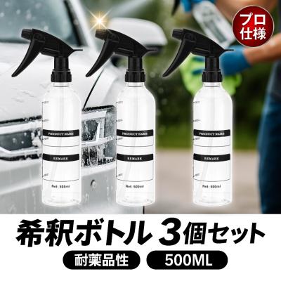 スプレーボトル（車、バイク、自転車）のおすすめ人気商品一覧 通販