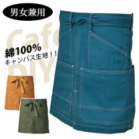 SOWA ワークショートエプロン 10130 (男女兼用) 桑和 腰下エプロン 防汚 農作業 飲食店 DIY 綿100% | みんなの作業服Yahoo!ショップ