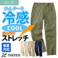 TULTEX 冷感サテンストレッチパンツ 22106 (メンズ) タルテックス アイトス 作業着 作業服 接触冷感 吸汗速乾 耐光加工 ストレッチ | みんなの作業服Yahoo!ショップ
