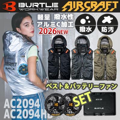 バートル 空調服 セット（BURTLE）の商品一覧 通販 - Yahoo!ショッピング