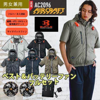 バートル 空調服（サイズ（S/M/L）：LL（XL））の商品一覧 通販