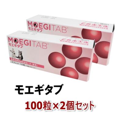 モエギタブ 100粒 2箱セット モエギタブ 犬猫用 100粒 : ペットゴー ヤフー店 - 通販 - Yahoo
