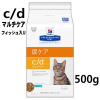 激安人気新品 ヒルズ 猫用 c d マルチケア 尿ケア フィッシュ入り ドライ 500g 激安人気新品 ヒルズ 猫用 c d マルチケア 尿ケア フィッシュ入り ドライ 500g