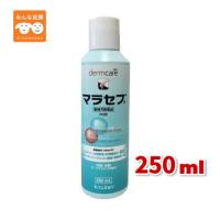 【使用期限2027.10月】マラセブシャンプー 250ml 犬用 動物用医薬品 | みんな笑顔