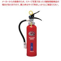 バーストレス ABC消火器(粉末) PEP-4(蓄圧式) (9-2605-0102) | みんなのキッチン