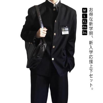 学ラン 175（ファッション）のおすすめ人気商品一覧 通販