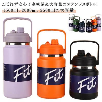 水筒 2リットル（色：オレンジ系）のおすすめ人気商品一覧 通販