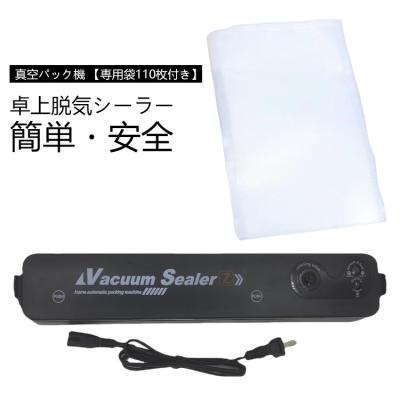 フードシールド 業務用 真空パック器 Amazon.co.jp: 【業務用真空袋対応】 フードシールド 業務用