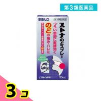 第３類医薬品ストナのどスプレー 25mL 3個セット | みんなのお薬ビューティ&コスメ店