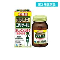 第２類医薬品 ユリナールb 120錠 錠剤 漢方薬 頻尿 飲み薬 残尿感 おしっこ 清心蓮子飲 (1個) | みんなのお薬ビューティ&コスメ店(みんなのお薬)