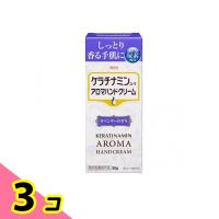 ケラチナミンコーワ アロマハンドクリーム  30g (ラベンダーの香り) 3個セット | みんなのお薬ビューティ&コスメ店