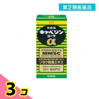 第２類医薬品キャベジンコーワα 300錠 胃薬 胃痛 胃もたれ 錠剤 3個セット | みんなのお薬ビューティ&コスメ店