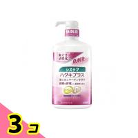 システマ ハグキプラス デンタルリンス ノンアルコールタイプ 900mL 3個セット | みんなのお薬ビューティ&コスメ店(みんなのお薬)