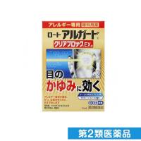 第２類医薬品ロート アルガード クリアブロックEXa 13mL 目のかゆみ 目薬 市販 (1個) | みんなのお薬ビューティ&コスメ店