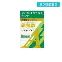 第２類医薬品 銀翹散エキス顆粒Aクラシエ 9包 (1個) | みんなのお薬ビューティ&コスメ店(みんなのお薬)