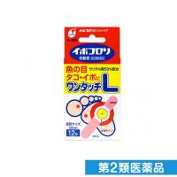 第２類医薬品イボコロリ絆創膏 ワンタッチ Lサイズ 12枚 (1個) | みんなのお薬ビューティ&コスメ店