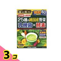 金の青汁 25種の純国産野菜 乳酸菌×酵素 お徳用 3.5g× 60パック入 3個セット | みんなのお薬ビューティ&コスメ店(みんなのお薬)