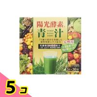 陽光酵素青汁 乳酸菌入り 3g (×30袋入) 5個セット | みんなのお薬ビューティ&コスメ店