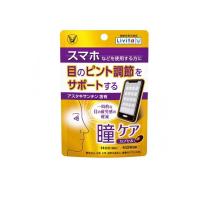 訳あり 使用期限2024年10月  リビタ 瞳ケア カプセル 28粒 (14日分) (1個) | みんなのお薬ビューティ&コスメ店